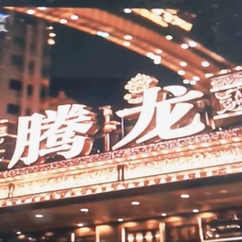 腾龙万年历-图10